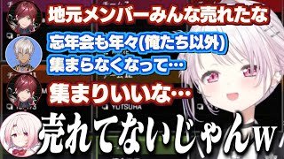 急に同窓会ノリでエモい雰囲気を醸し出すローレンとイブラヒムにツッコむしぃしぃ/カジュアルなのにV最ムーブで無双するしぃしぃチーム【椎名唯華/ローレン・イロアス/イブラヒム/にじさんじ切り抜き】