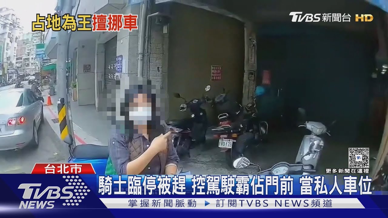 「老翁趕走取餐騎士」!自封公寓門前1米都是「我家的地」