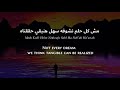 Wael Jassar Khaleeni Zekra Egyptian Arabic Lyrics Translarion وائل جسار خليني ذكرى