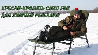 Раскладушки для зимней рыбалки в палатках