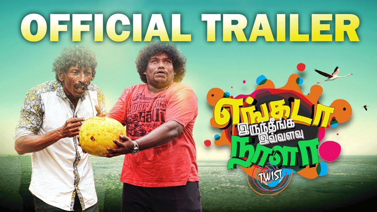 Engada Iruntheenga Ivalavu Naala Movie Official Trailer