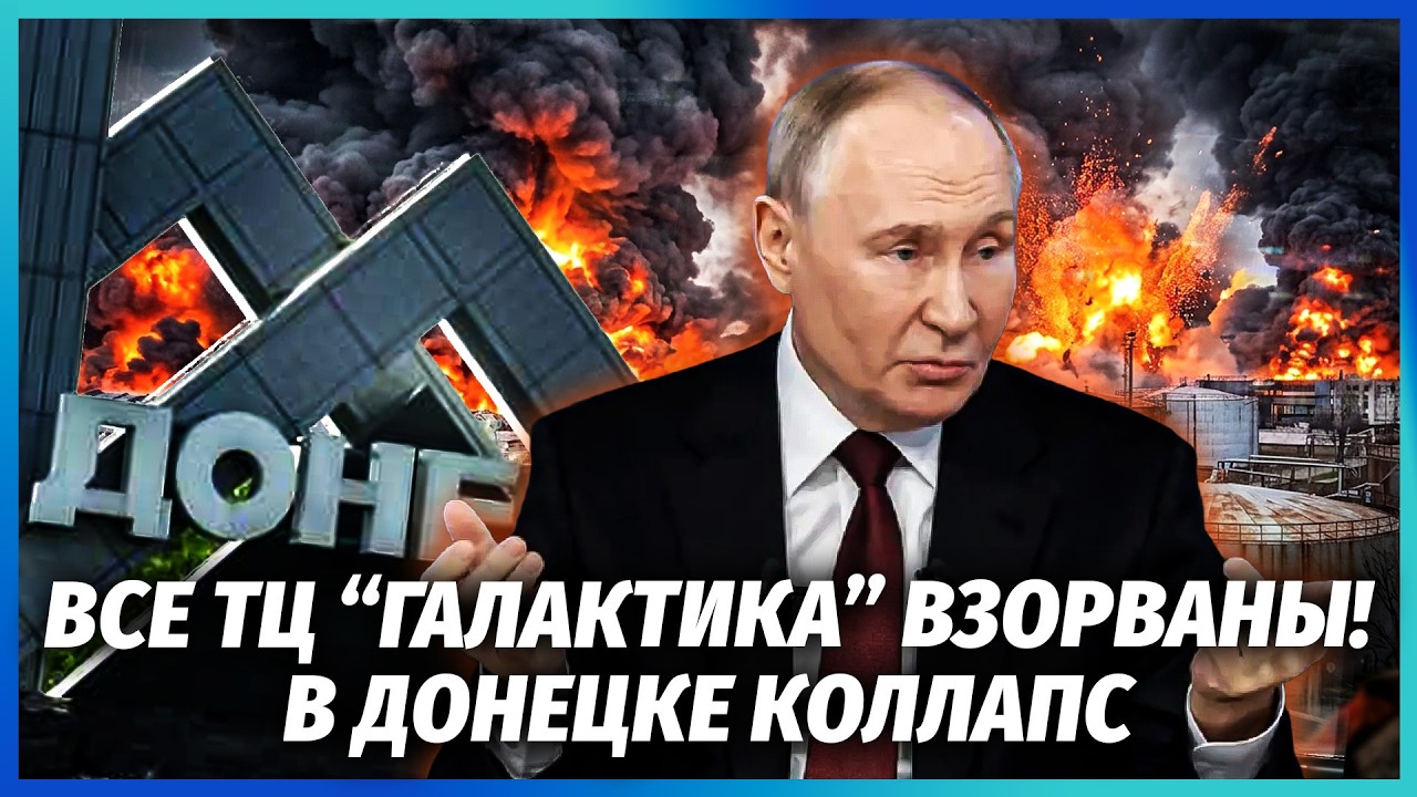 ДОНЕЦЬКІ ЗВЕРНУЛИСЯ ДО ПУТІНА ПІСЛЯ УДАРУ ЗСУ! Всі склади області СПАЛИЛИ. Д?