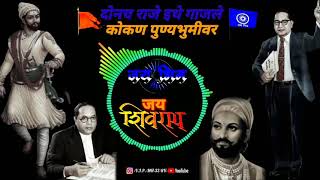 Download lagu DONACH RAJE ITHE GAJLE DJ SONG JAY BHIM JAY SHIVERY / V.I.P.-MH-32-RV-EDIT / mp3