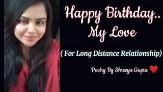 Happy Birthday My Love | A Long Distance Relationship | Birthday Status | Love Poetry | Hindi Kavita