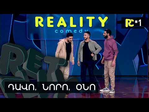 ԽՈԽՄԵՔ | REALITY COMEDY #1