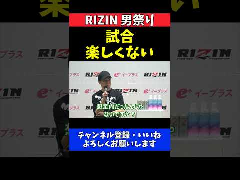 朝倉未来 鈴木千裕との激闘で余裕ゼロ！ノーモーションパンチに焦り【RIZIN男祭り】