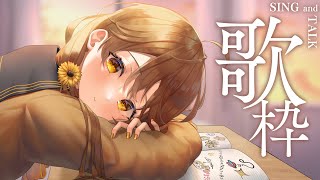 【歌枠】7月さいごのおうた🌻  sing and talk 【獅子神レオナ/Re:AcT】