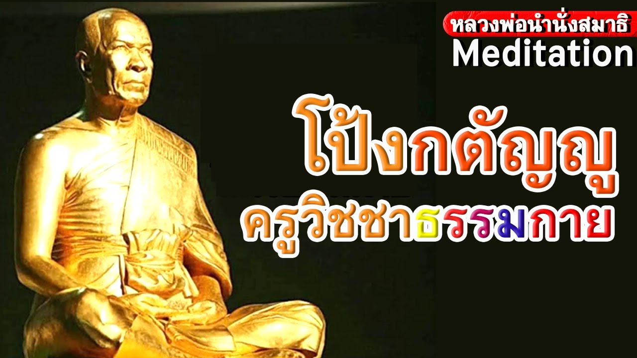 รูปภาพ นั่งสมาธิ Photomeditation ดาวโหลด Google Youtube SEO