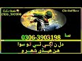 Sindhi Status Kahatm Zindgi Jo Safar Thiyu Aaw Sathi