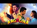 AAG KA GOLA Hindi Full Movie | Hindi Action Drama | Sunny Deol, Chunky Pandey, Dimple Kapadia