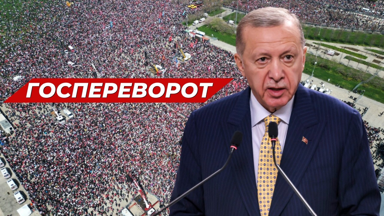 ⚡️ 2 МИНУТЫ НАЗАД ТУРЦИЮ ОХВАТИЛИ ПРОТЕСТЫ