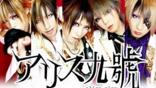 Alice Nine - Mirror Ball (lyrics)