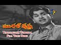 Yekkadaunna Yemainaa Full Video Song Murali Krishna ANR Jamuna SV Ranga Rao ETV Cinema