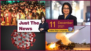 11 Dec 2021: Just The News | Faye D’Souza | ISH News | ISL