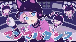 向上向上 - マンマルダンス / けちゃ【歌ってみた】