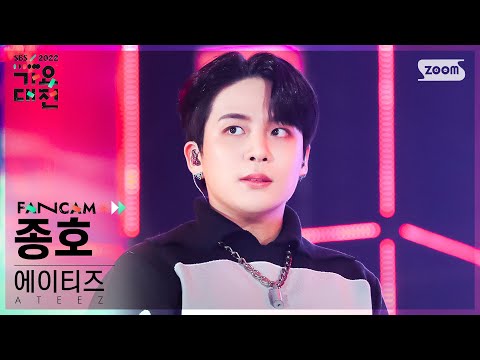 Jongho - New World + Guerrilla - Gayo Daejeon 2022 SBS Gayo Daejeon