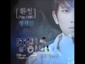 [Instrumental] Jang Jae In (장재인) - 환청 (Auditory ...