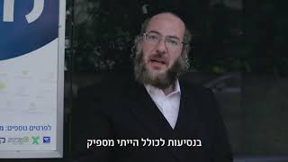 פרסומת לעיריית בני ברק. אוטובוס עירוני.