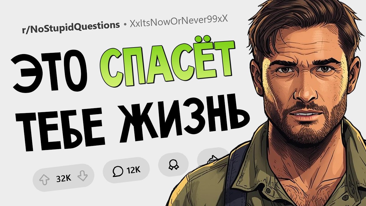Неочевидные лайфхаки, которые могут спасти тебе жизнь