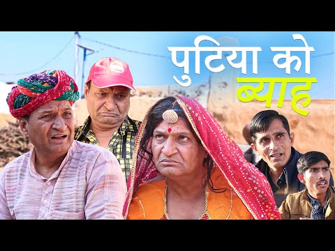 marwadi comedy video Mp4 3GP Video & Mp3 Download unlimited Videos Download marwadi comedy video Mp4 3GP Video & Mp3 Download unlimited Videos Download