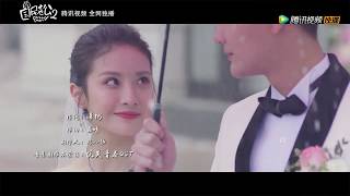 Download lagu 《国民老公第二季 Pretty Man S2》 MV 熊梓淇演唱《国民老公2》主题曲《都怪我记性太好》| OST mp3