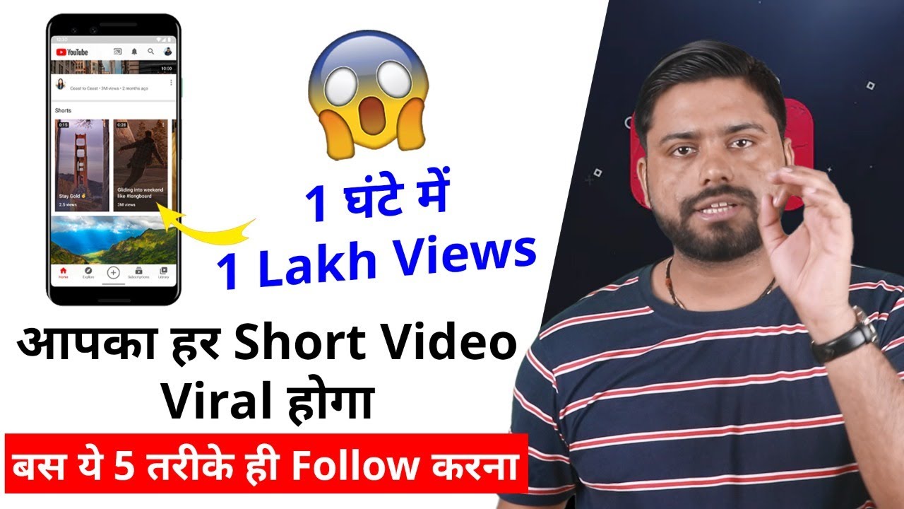 Top 5  - Tips Shorts Videos को Viral कैसे करे || How To Make Youtube Short Video Viral