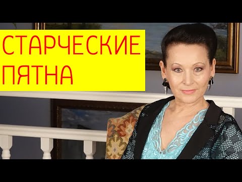 Розовые пигментные пятна на коже Конопушка официальный сайт