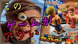 【おすすめ】家で子供も大人もカップルも絶対に楽しいゲームをやったらまさかの、、、