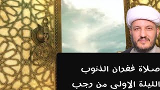 صلاة ليلة السبت مجاني Mp3