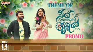 సీత ప్రయాణం కృష్ణ తో ప్రోమో థీమ్ | దినేష్, డి.ఆర్.బి. రోజా భారతి | శరవణ వాసుదేవన్