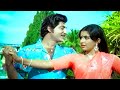 Sobhan Babu Ambika Superhit Song Rajkumar Movie Songs Telugu Movie Video Songs HD