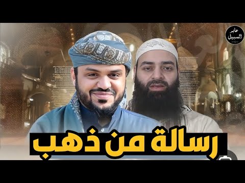رسالة أحمد السيد لأتباع محمد بن شمس الدين: اخرجوا من دوامة الردود إلى ميراث النبوة