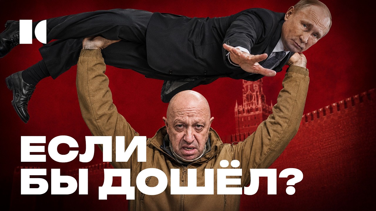 Макиавелли–Ху*велли: как зэк-сосисочник Пригожин обвел Кремль вокруг пальц?