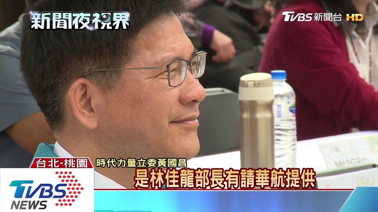 報紙獲訊更多　王國材赴華航批資料少