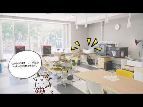 医学科 CeMDS機器紹介　レーザ加工機編