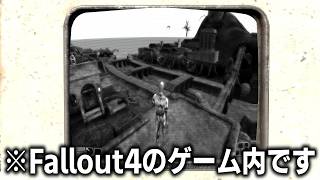 【Fallout4 MOD紹介】ゲーム内で『モロウウィンド』が完全に遊べる！？魔法のような技術力がすごすぎるMOD「Morrowind - PipBoy Edition」【ゆっくり実況】