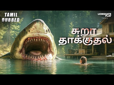 Suraa Thaakkuthal (MANEATER)