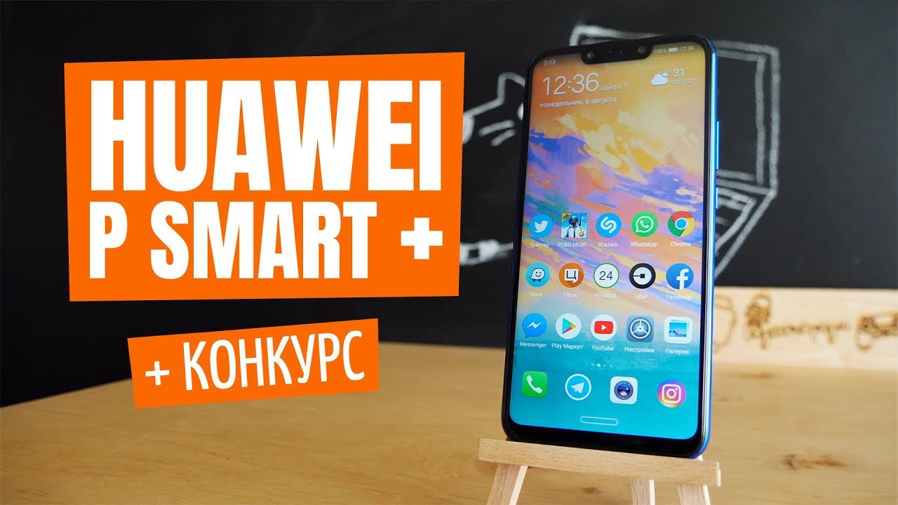 Huawei P Smart+ 4/64Gb Black (INE-LX1) video preview