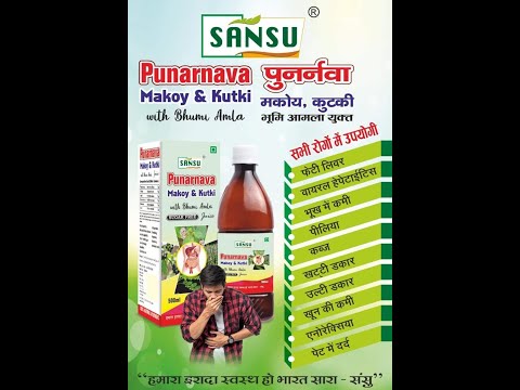 Punarnava Makoy Kutki Juice