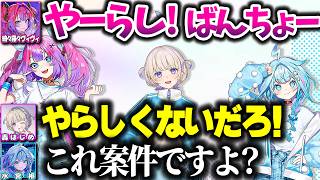 珍しく3人で案件配信をした結果、ヴィヴィたんへのツッコミが止まらないばんちょーとすうちゃん【ホロライブ切り抜き/轟はじめ/水宮枢/綺々羅々ヴィヴィ/ReGLOSS/FLOW GLOW/DEV_IS】