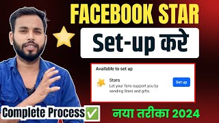 Facebook Star Monetization Setup Kaise Kare 2024 🤑| Facebook Star Setup kaise kare 2024