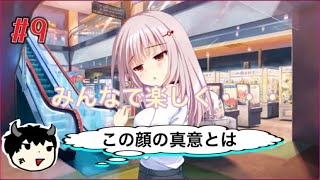 恋愛弱者もコイバナは好き【コイバナ恋愛　体験版】　　part9