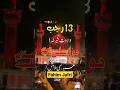 Farhan Ali Waris 13 Rajab Mola Ali Wiladat Status