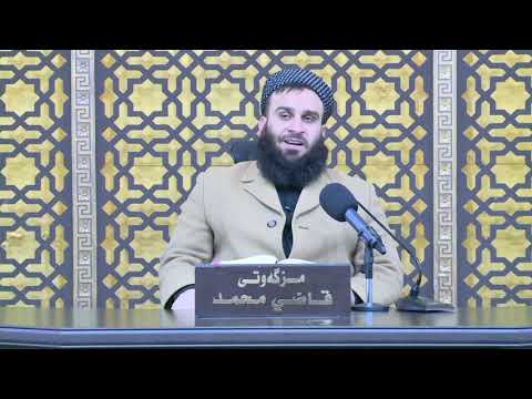 وانەی سێسەد و شەست و پێنجەم