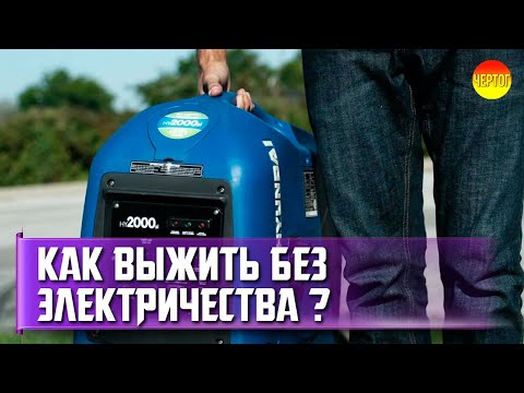 Как выбрать ИБП для частного дома