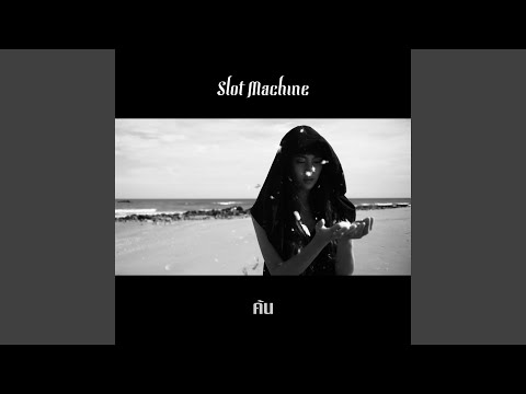 ค้น – Slot Machine