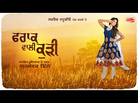 Frock Wali Kudi