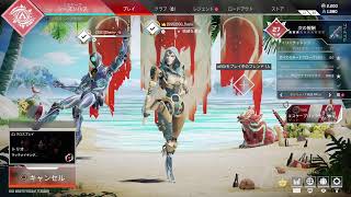 (apex)SSG まったりカジュアル