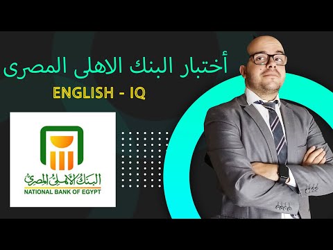 download lagu mp3 mp4 البنك الاهلي, download lagu البنك الاهلي gratis, unduh video klip البنك الاهلي
