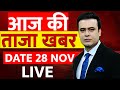 Aaj Ki Taaza Khabar LIVE 28 November 2025 Imran Khan Death Bihar Bulldozer Modi Rahul